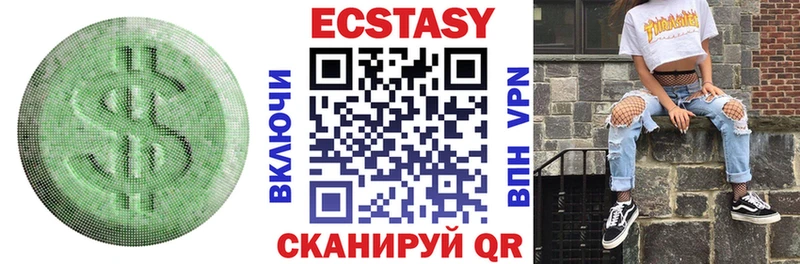 Ecstasy MDMA  Павловск 