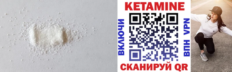 КЕТАМИН ketamine Павловск