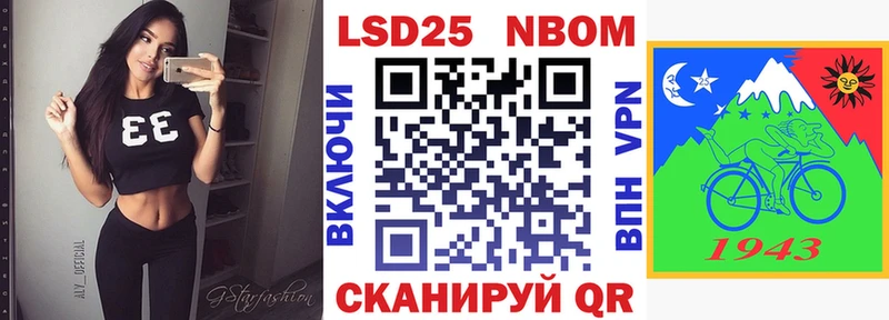 Марки 25I-NBOMe 1,8мг  Павловск 